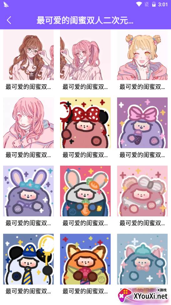 云川头像制作动漫版