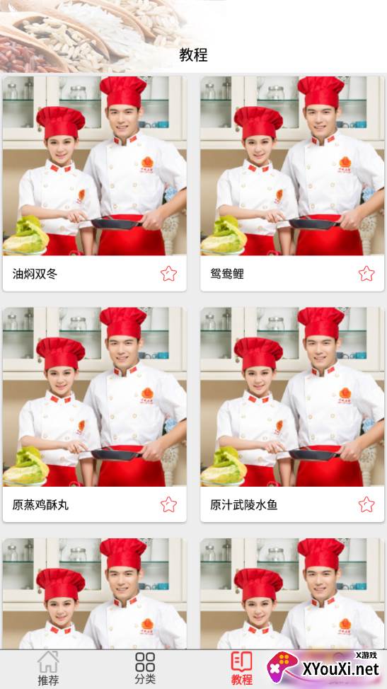 哈香菜谱大全精选版