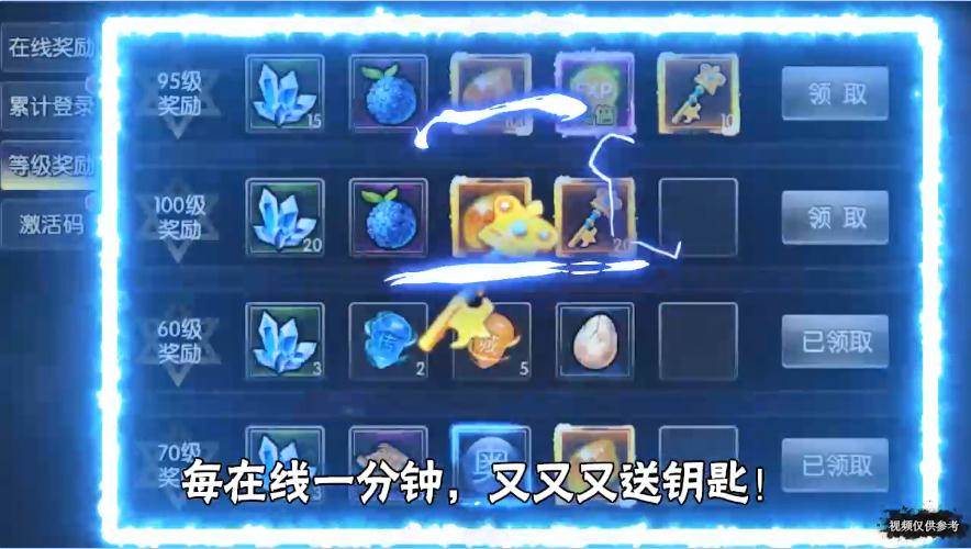 龙神之光礼包1钻石购买版