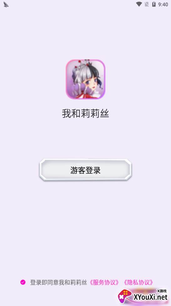 我和莉莉丝桌面美化版