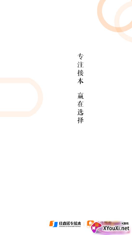 小佳题库免费版 小佳题库免费版