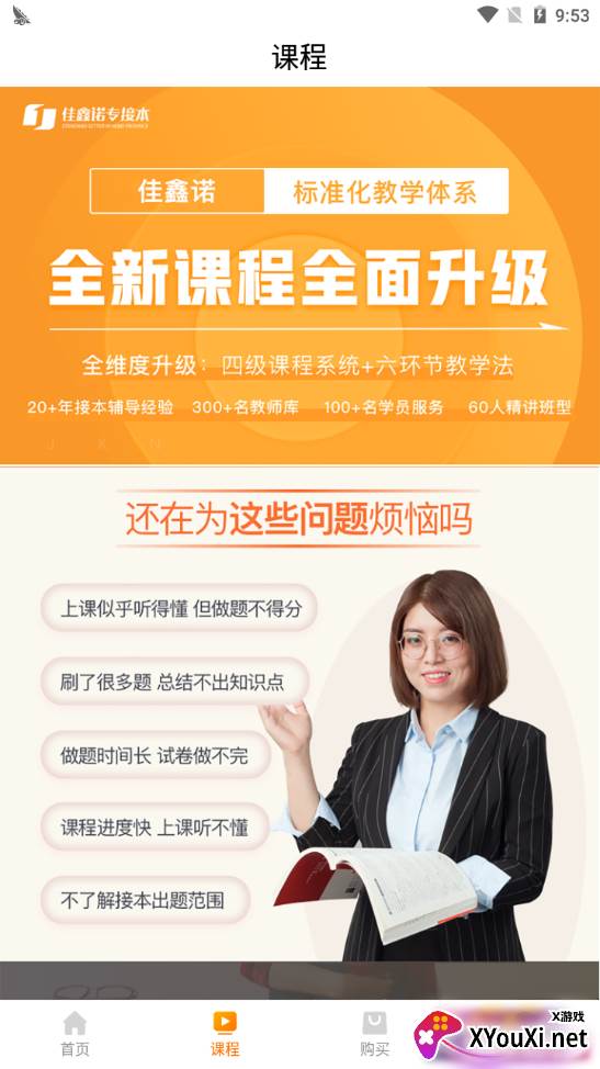 小佳题库免费版 小佳题库免费版