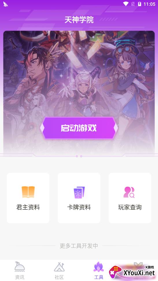 掌上龙渊游戏助手 掌上龙渊游戏助手