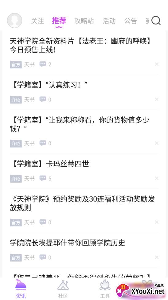 掌上龙渊游戏助手 掌上龙渊游戏助手