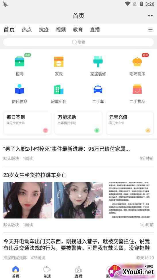 雷州宝网络课堂平台 雷州宝网络课堂平台