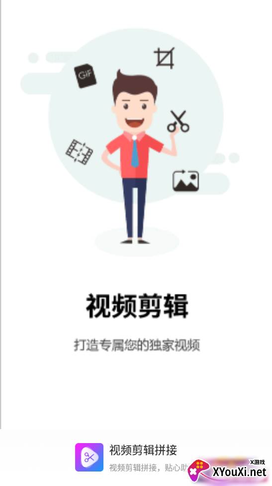 视频剪辑拼接免费软件 视频剪辑拼接免费软件