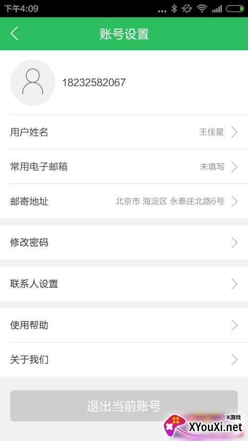 想问律师法律咨询律师版 想问律师法律咨询律师版