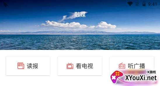 巴里坤好地方APP 巴里坤好地方APP
