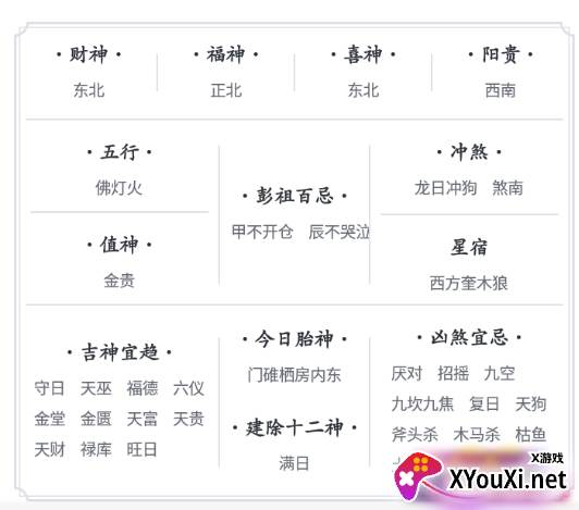 指尖万年历去广告版 指尖万年历去广告版