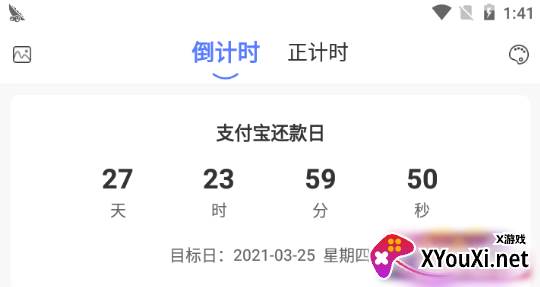 滴滴嗒倒数日软件 滴滴嗒倒数日软件