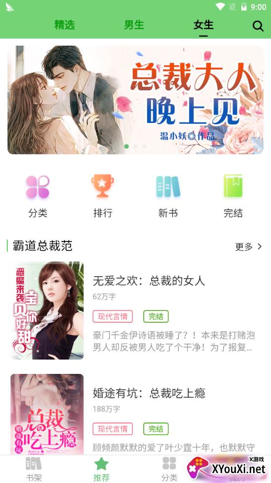 全真小说最新版 全真小说最新版