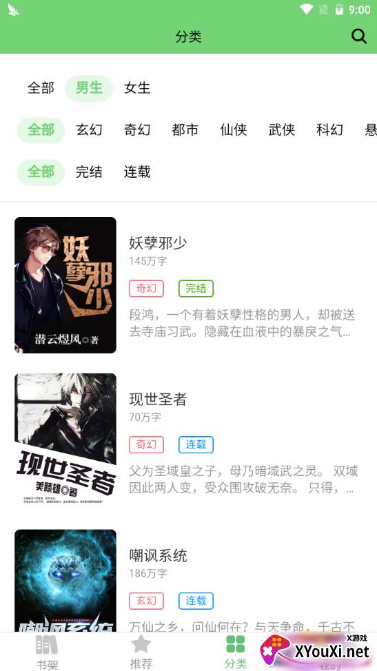 全真小说最新版 全真小说最新版