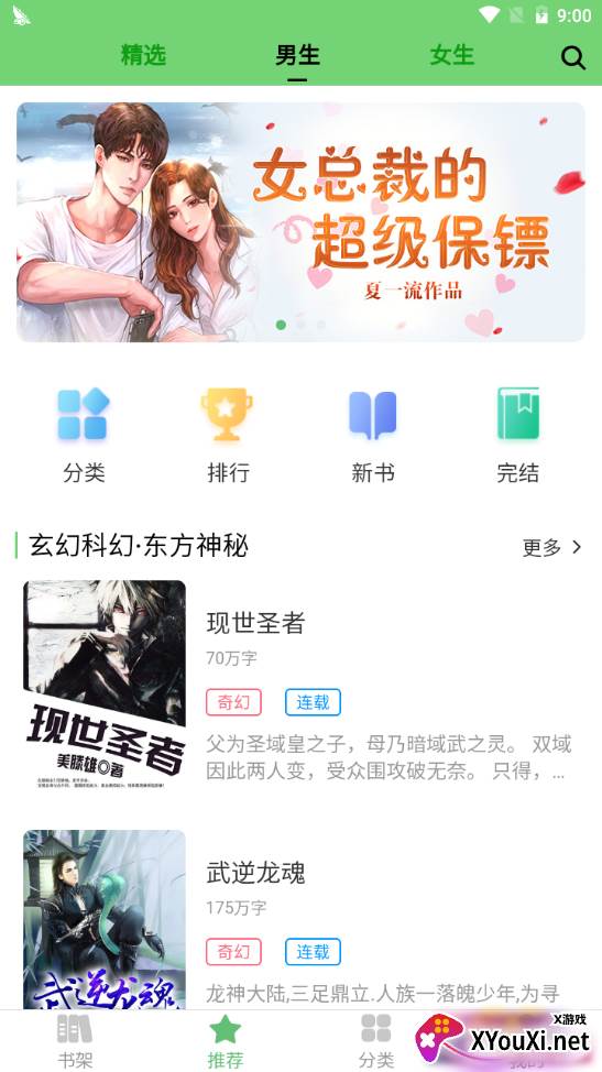 全真小说最新版 全真小说最新版