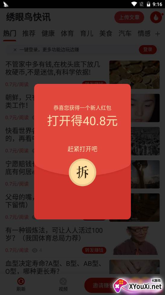 绣眼鸟快讯福利版 绣眼鸟快讯福利版