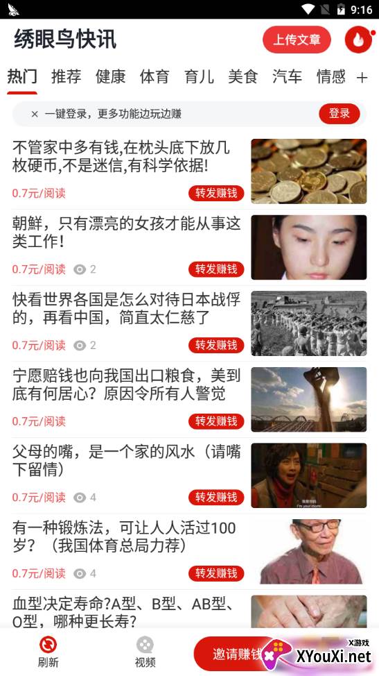 绣眼鸟快讯福利版 绣眼鸟快讯福利版