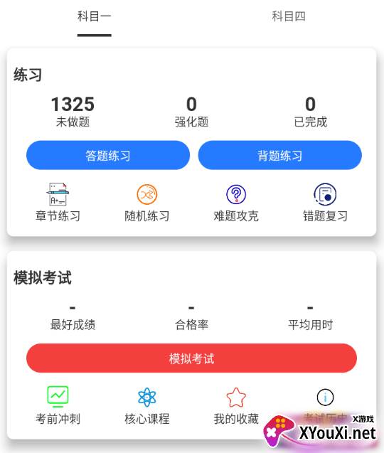 金金驾照考试题库 金金驾照考试题库