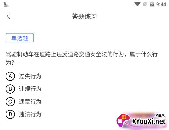 金金驾照考试题库 金金驾照考试题库