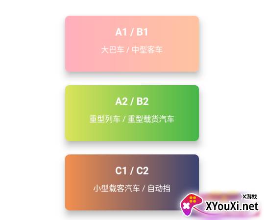 金金驾照考试题库 金金驾照考试题库