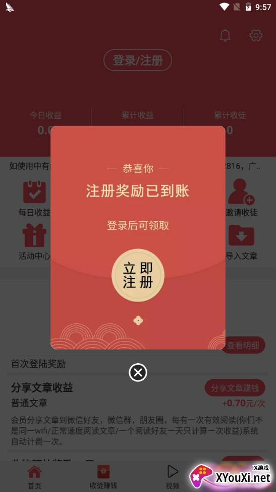 红掌网现金红包版 红掌网现金红包版