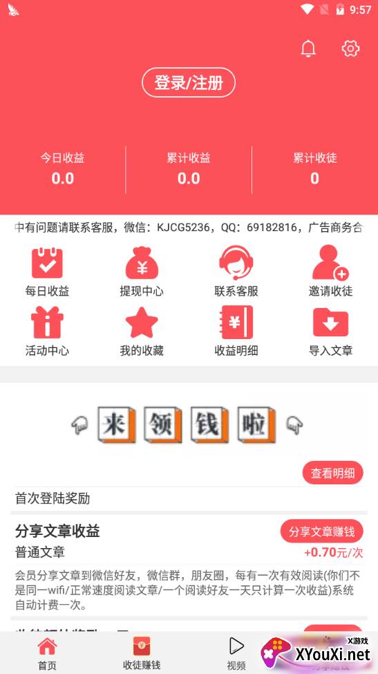 红掌网现金红包版 红掌网现金红包版