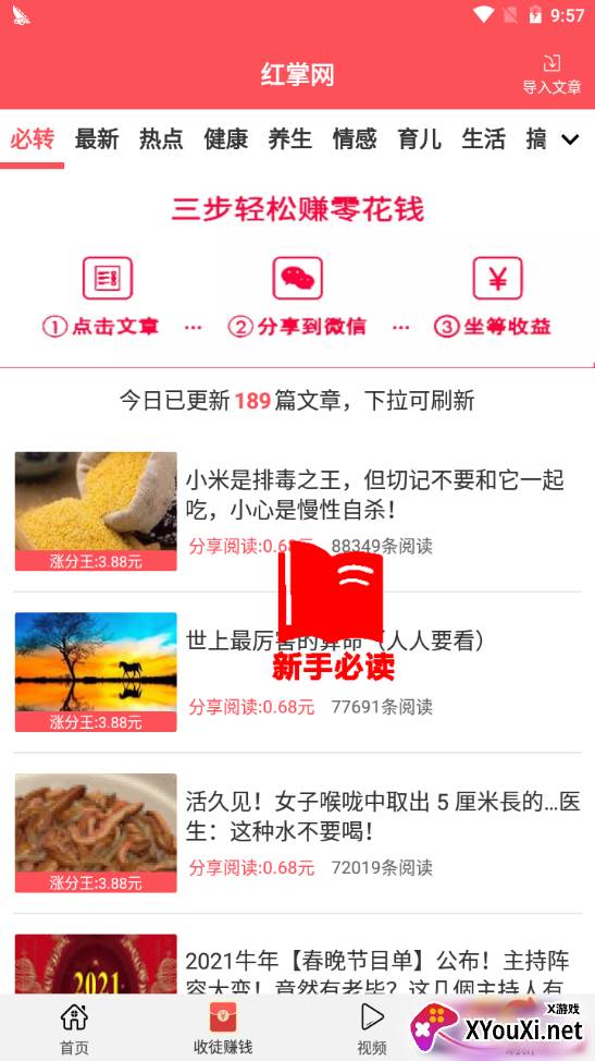 红掌网现金红包版 红掌网现金红包版