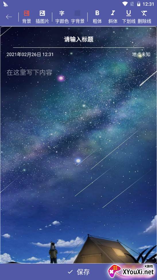 便签记录小米版 便签记录小米版