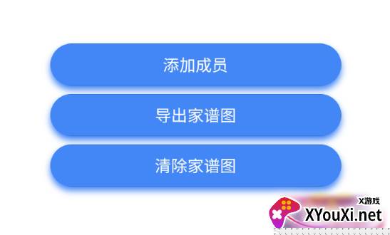全民家谱记手机版 全民家谱记手机版