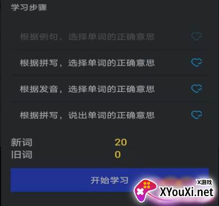 牛牛背单词免注册版 牛牛背单词免注册版
