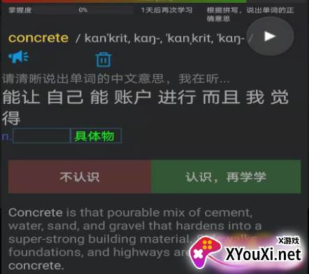 牛牛背单词免注册版 牛牛背单词免注册版