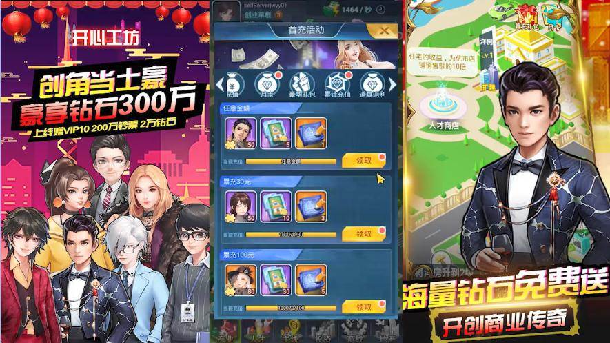 开心工坊无限钻石版 开心工坊无限钻石版