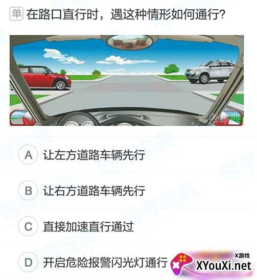 2021驾考大全最新版