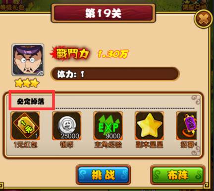 半熟英雄无限变态版 半熟英雄无限变态版