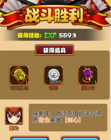 半熟英雄无限变态版 半熟英雄无限变态版