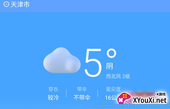 风和天气安卓版 风和天气安卓版