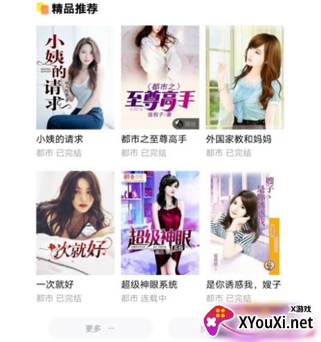 千汇小说免费版 千汇小说免费版