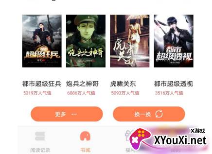 千汇小说免费版 千汇小说免费版