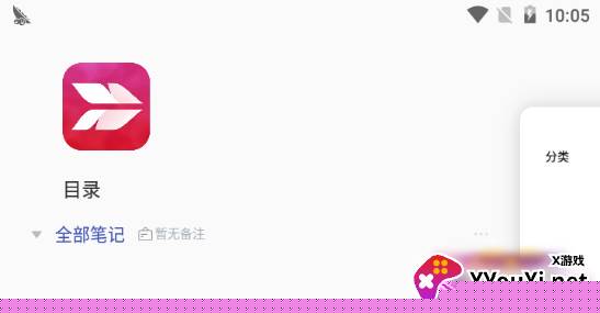 舒写笔记手机版 舒写笔记手机版