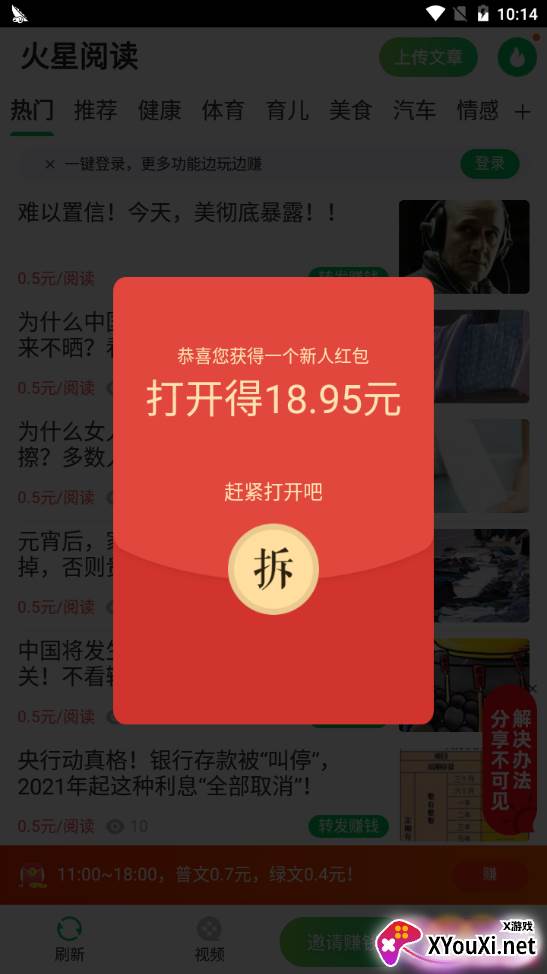 火星阅读转发赚钱版 火星阅读转发赚钱版