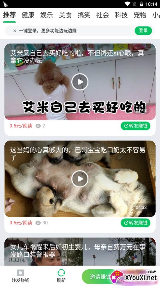 火星阅读转发赚钱版 火星阅读转发赚钱版