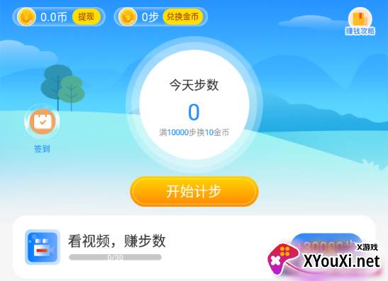 走路多多赚红包版