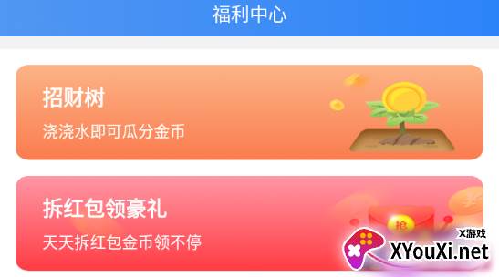 走路多多赚红包版