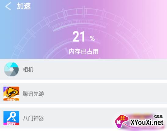 现在清理加速版