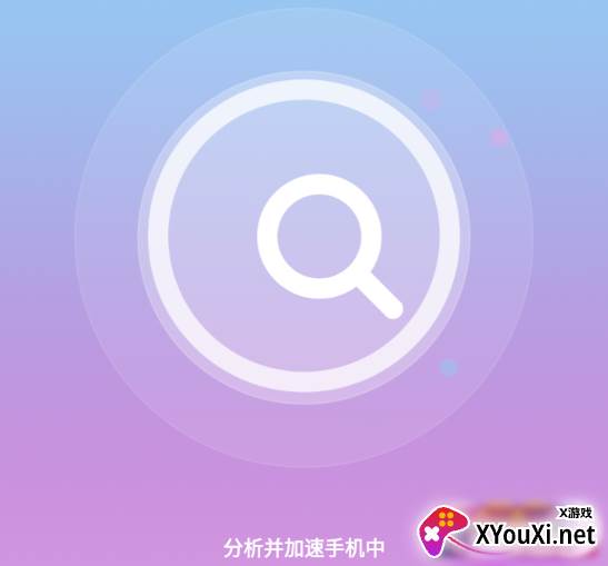 现在清理加速版