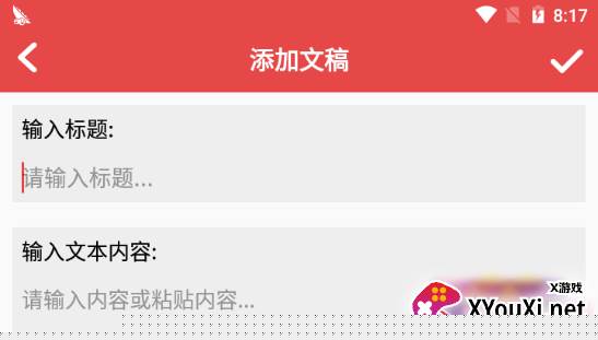 今日提词免费版 今日提词免费版