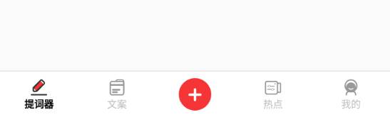 今日提词免费版 今日提词免费版