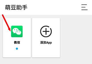 萌豆助手5.0 萌豆助手5.0