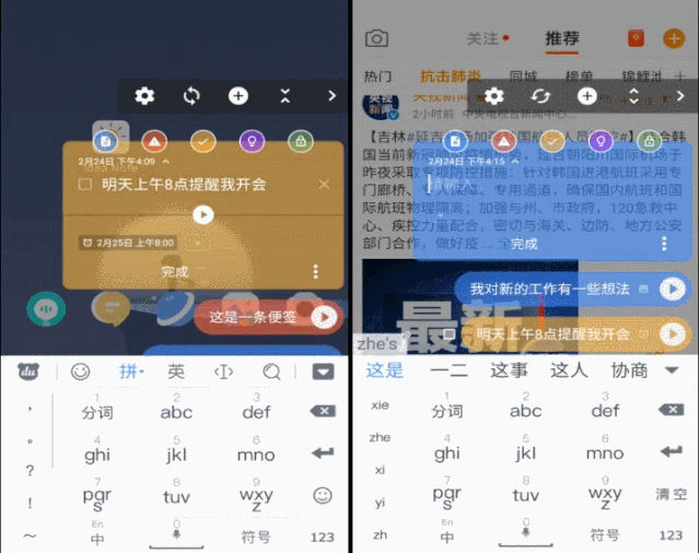 ideanote闪念胶囊无障碍版 ideanote闪念胶囊无障碍版