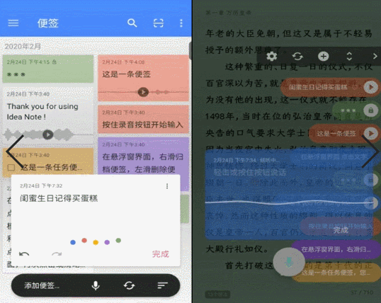 ideanote闪念胶囊无障碍版 ideanote闪念胶囊无障碍版