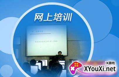 网络课堂爆破三员培训app