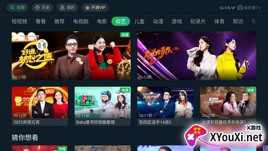 银河奇异果TV官方版